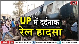 UP में थम नहीं रहे हैं रेल हादसे, एक साल में ... | RAIL HADSA RAIBARELY | IBA NEWS ,