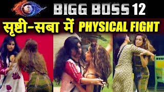 Saba And Srishty PHYSICAL FIGHT In Captaincy Task | Bigg Boss 12 Latest Update