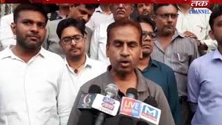 Dhoraji : Bank employees protested against formulas