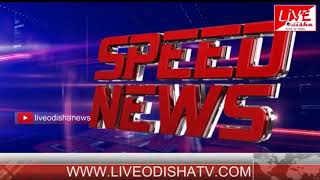 Speed News : 10 Oct 2018 || SPEED NEWS LIVE ODISHA 1