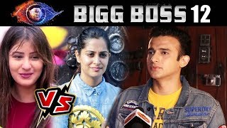 Dipika Kakar Vs Shilpa Shinde Comparison Romit Raj Reaction | Bigg Boss 12 | Interview
