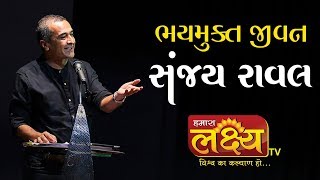 Sanjay Raval Motivational Seminar || Sardhar || 2018