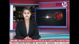 INN24 News 13 08 2017