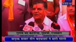 Home minister of Rajasthan Gulabchand Kataria comments on Robert Vadra issue covered by Jan Tv