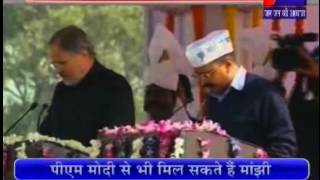 AAP party First Cabinet Meeting news telecasted on JANTV