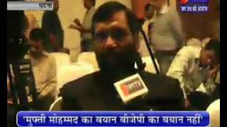 Lok Janshakti Party Leader Ram Vilas Paswan on JANTV