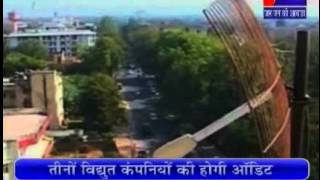 Impact of Telekom Spectrum Auction on call Rates news telecasted on JANTV
