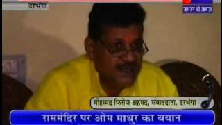 Controversy over BJP Leader Giriraj Singh Statement news telecasted on JANTV