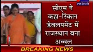RAJ CM Vasundhra Raje's Nagour Tour on 28 OCT 15 news telecasted on JANTV