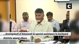 CM Naidu appeals 15th Finance Commission to accord special category status to AP