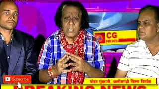 मोहन सुंदरानी से खास मुलाकात CG LIVE NEWS CHHATTISGARH | MOHAN SUNDARANI INTERVIEW