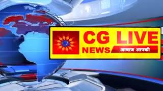 बेरोजगारी के खिलाफ युवा कांग्रेस का हल्ला बोल। CG LIVE NEWS CHHATTISGARH