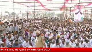 Rahul Gandhi's Public Rally in Sirsa, Haryana on 6th April 2014