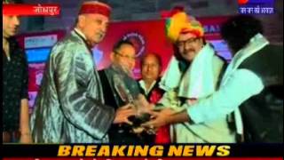 Singer A HariHaran got Ustad Gulab Kha Award in jodhpur news telecasted on jantv