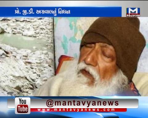 Clean Ganga activist Shri Gyanswarup Sanand Agarwal died after fasting for 111 days