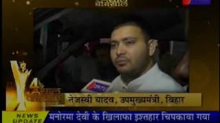 Deputy Chief Minister Bihar, Tejasvi Yadav  wishes completion of 4 year of jantv