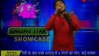 Singing Star showcase part 2 on jantv