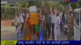 Para Teachers protest Bhilwara jantv news
