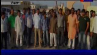 Inappropriate Comment by Dr Yakoob Bajrang Dal Protest jantv news pokran