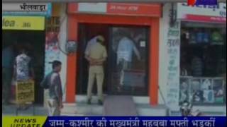 jantv Bhilwara Thieves target BOB ATM