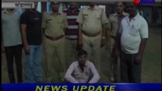 jantv Maandalgarh Smuggler Arrested by Police news