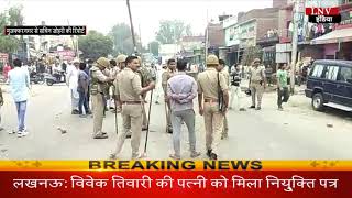 मुजफ्फरनगर - छेड़छाड़ के आरोपियों पकड़कर ला रही पुलिस पर पथराव