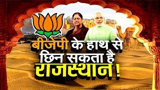 RAJASTHAN और छत्तीसगढ़ में ढह जाएगा BJP का ! ... | PM MODI | IBA NEWS RAJSTHAN |