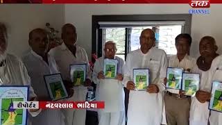 Damnagar : Book release by kalpsar collaboration committee