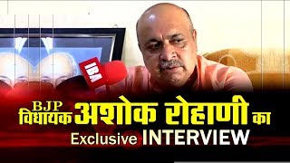 ASHOK ROHANI का Exclusive Interview सिर्फ IBA न्यूज पर | Jabalpur | IBA NEWS |