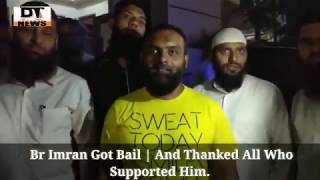 Brother Imran | Got Bail From Chan Chalcis a Jail | And Thanked His Supporters - DT Newz