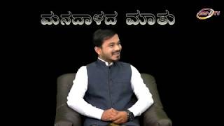 Manadalada Maatu SSV TV  Umesh and Anchor Nitin Kattimani