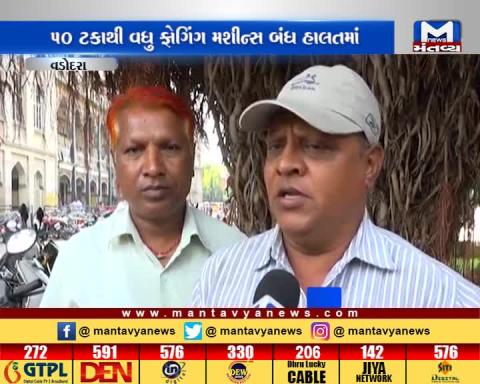 Vadodara: 66 out of 126 fogging machine of VMC are not in working condition | Mantavya News
