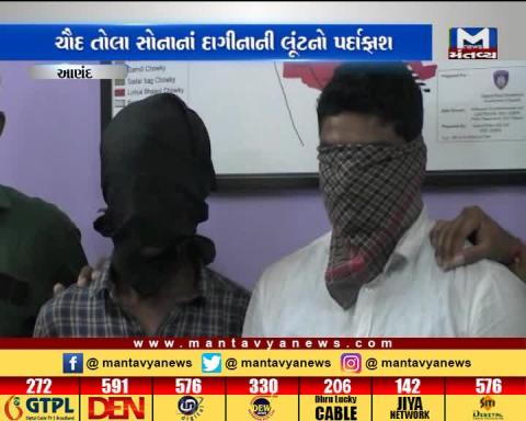 Anand: 2 Thieves have been caught by the police | Mantavya News
