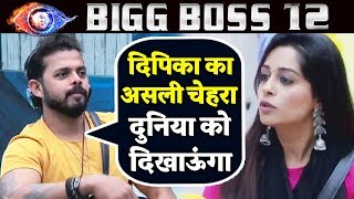 Sreesanth To EXPOSE Dipikas DOUBLE FACE | Bigg Boss 12 Latest Update