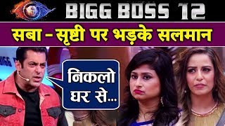 Bullshit!! Salman Khan BADLY LASHES Saba Srishty And Shivashish | Weekend Ka Vaar | Bigg Boss 12