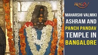 Maharshi Valmiki Ashram and Panch pandav Temple In Bangalore