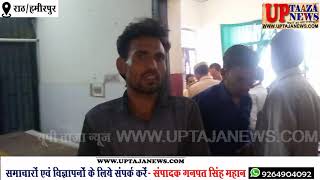 राठ में एससी-एसटी एक्ट व रेप के आरोप में फंसाने की धमकी पर किसान ने की आत्महत्या
