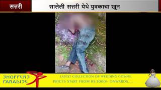 Fight among friends leads to murder at Sattari