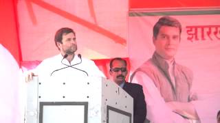 Rahul Gandhi addresses public rally at Jagannathpur, Jharkhand | November 28,2014