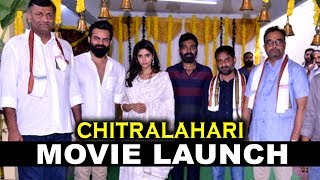 Chitralahari Opening | Chitralahari Movie Launch | Sai Dharam Tej,Kalyani Priyadarshan,Pawan Kalyan