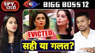 Strongest Girl Neha Pendse EVICTED | FAIR Or UNFAIR | Bigg Boss 12 Charcha