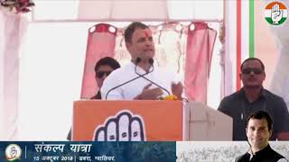 Congress President Rahul Gandhi addresses a Public Meeting in Dabra, Madhya Pradesh
