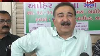 jamnagar : Aahir Samaj of Maha Sammelan was held