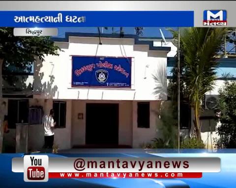 Siddhpur: A youth has committed suicide by hanging himself in his house | Mantavya News
