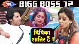 Karanvir And Srishty CALLS Dipika Kakar SHATIR | Bigg Boss 12 Latest Update