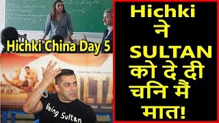 Hichki Collection CHINA Till Day 5 I Beats Sultan Lifetime