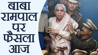 रामपाल को 5 हत्याओं के मामले में आज सुनाई जाएगी सजा