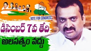 Bandla Ganesh Request People To Vote For Congress Party in Telangana Assembly Elections 2018 Dec 7