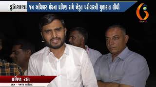 Gujarat News Porbandar 15 10 18