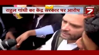 This is pure political vendetta : Rahul Gandhi on National Herald case